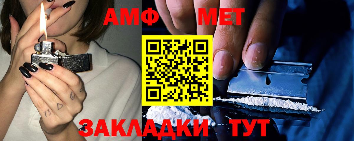 Шатура  Amphetamine Розовый  АМФЕТАМИН  Вход с VPN 