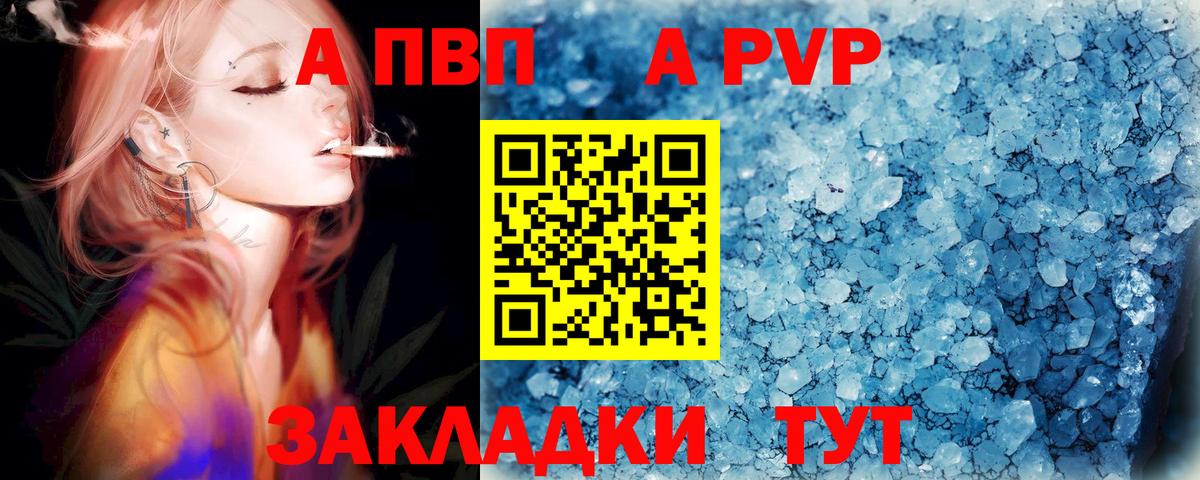 Alpha-PVP СК  Alpha-PVP СК КРИС  А ПВП  Вход с VPN  Шатура 