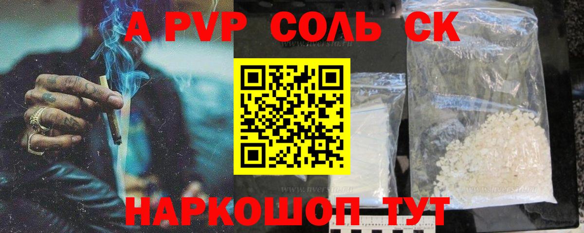 А ПВП СК Шатура
