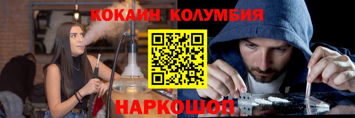 Шатура  Cocaine 97%  Вход с VPN  КОКАИН VHQ 