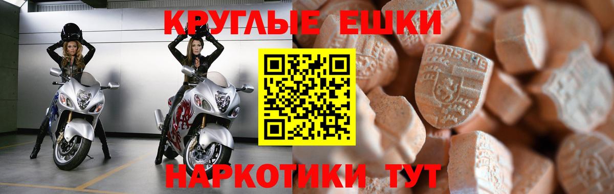 Экстази 280мг Шатура