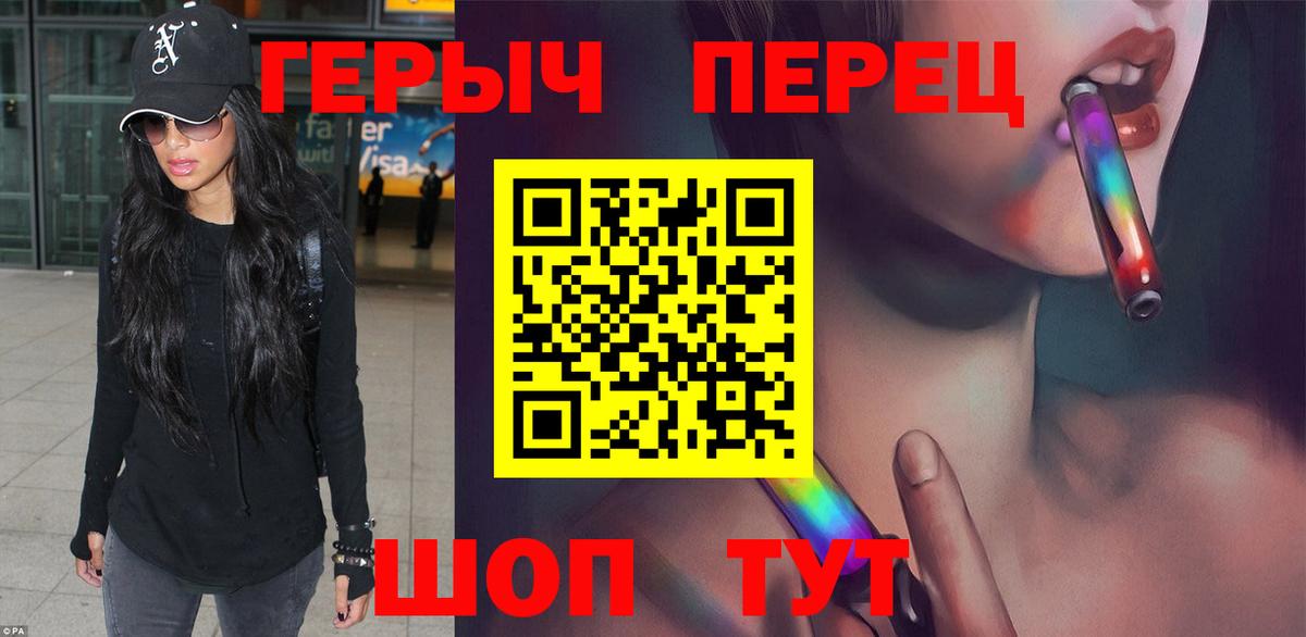 Шатура  ГЕРОИН герыч  Вход с VPN 