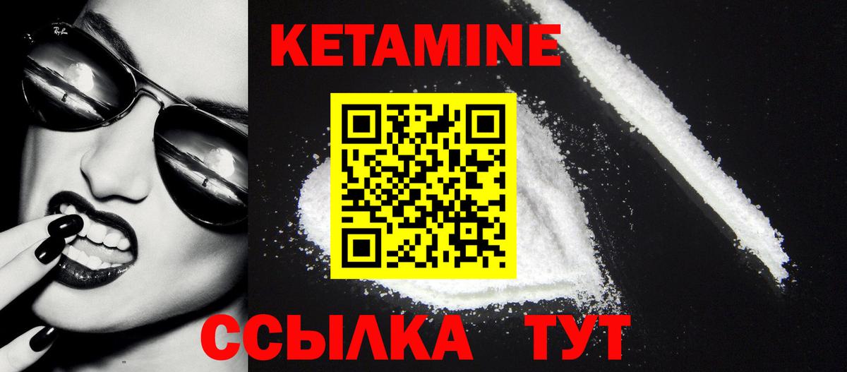 Кетамин VHQ  КЕТАМИН ketamine  Вход с VPN  Шатура 