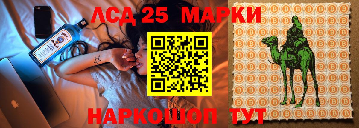 Лсд 25 экстази ecstasy  ЛСД экстази кислота  Шатура  Вход с VPN 