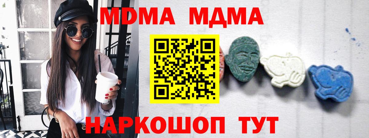 МДМА молли Шатура