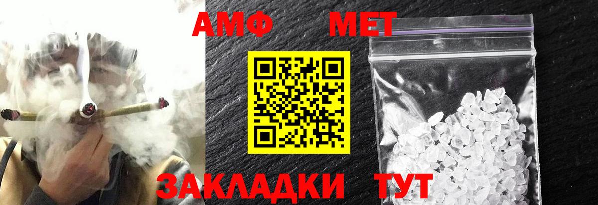 Метамфетамин Methamphetamine  Вход с VPN  Шатура  Метамфетамин Methamphetamine 