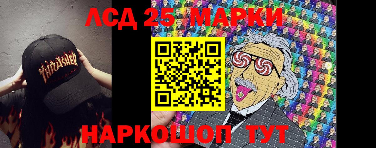 Марки NBOMe 1,8мг  Вход с VPN  Шатура 