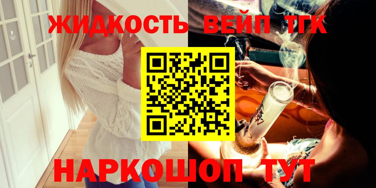 ТГК жижа Шатура