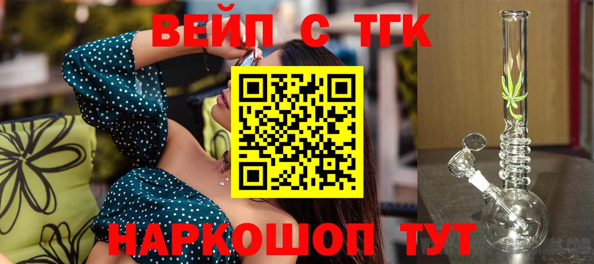 купить наркотик  Дистиллят ТГК THC oil  ТГК концентрат  МЕГА маркетплейс  Шатура  Вход с VPN 