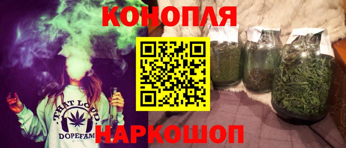 Конопля семена  Канабис VHQ  Вход с VPN  Шатура 